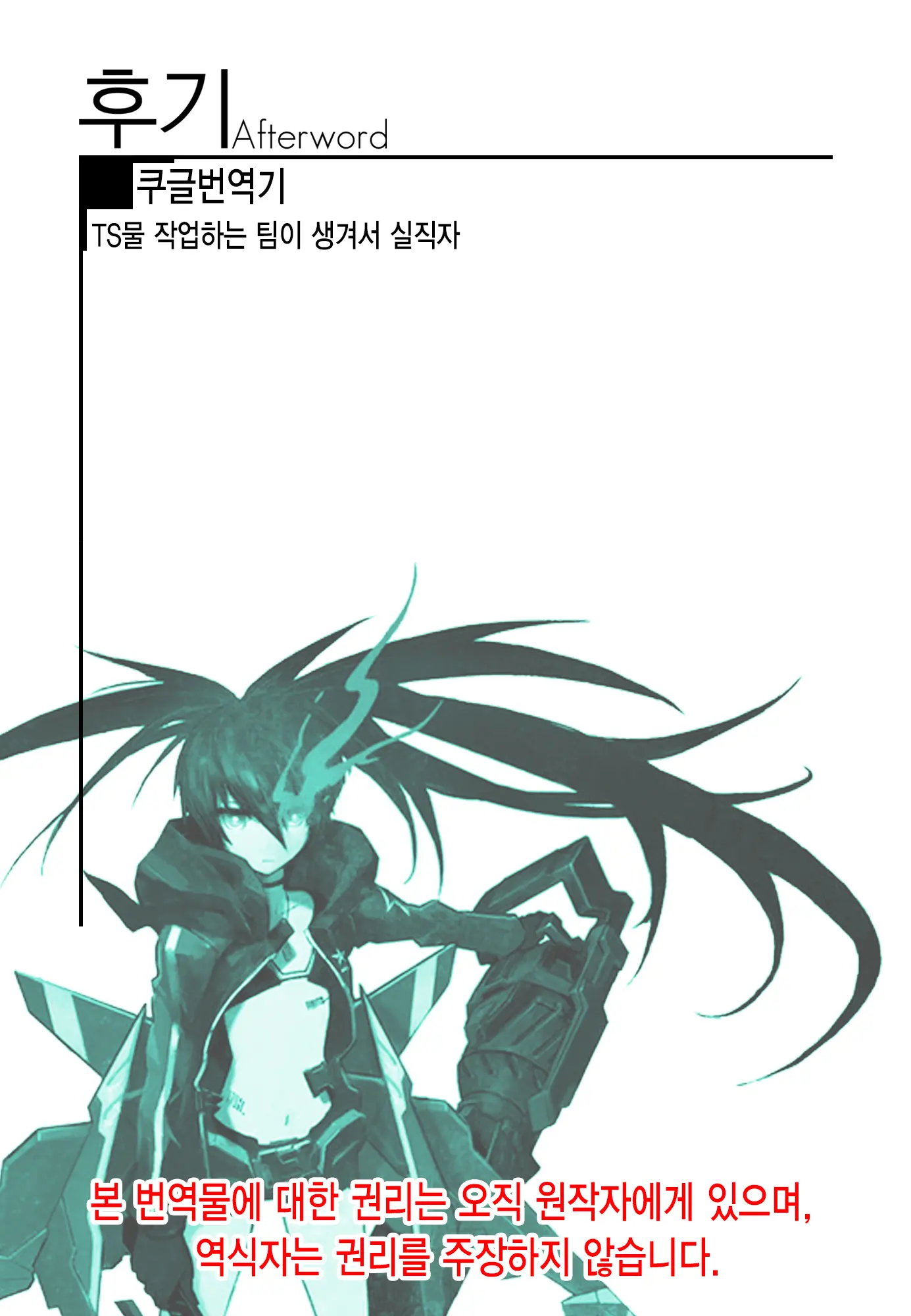 Kimodebu Osananajimi Ni Saiminjutsu De Mechakucha Ni Yarisuterareta Shoujo